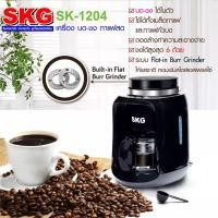 ราคา SKG เครื่องบด-ชง กาแฟคั่วสดในตัว 6 แก้ว รุ่น SK-1204 (5147918081)