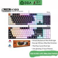 ราคา Free MousePadEGA KEYBOARD(คีย์บอร์ด)Mechanical Gaming รุ่นK103 LITE(Blue,Red Switch) (23205761751)