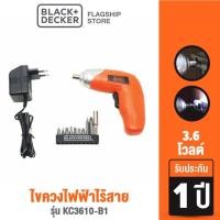ราคา Black+Decker ไขควงไฟฟ้าไร้สาย 3.6โวลต์ รุ่น KC3610-B1 (5788992510)