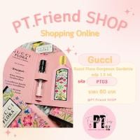 ราคา Gucci Flora Gorgeous Gardenia EDP 1.5 ml (24676882406)