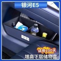 ราคา [Prefect Fit] Geely Galaxy E5 Central Control Lower Storage Box Original Car Color Heightening Storage Organizing Storage Box Galaxy e5 Storage Box (42115542465)