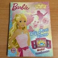 ราคา ตุ๊กตากระดาษมือสองสภาพดี ของบาร์บี้แท้ (2882874522)