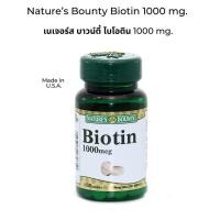 ราคา NATURE'S BOUNTY BIOTIN 1000MCG (100 TABLETS) เนเจอร์เบาวน์ตี้ ไบโอติน 1000 ไมโครกรัม (8116704705)