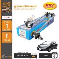 ราคา RBI ลูกหมากกันโคลง TOYOTA WISH ปี 2003-2009 (4418092350)