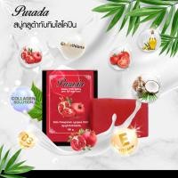 ราคา PURADA Gluta Pomegranate Lycopene Soap สบู่กลูต้าทับทิมไลโคปีน (5632708618)