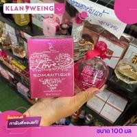 ราคา ROMANTIQUE น้ำหอมผู้หญิง Dorall collection 100ml. (1026049237)