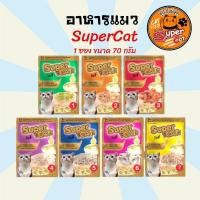 ราคา อาหารแมว Super Cat (ซุปเปอร์แคท) อาหารเปียกแมว ขนมแมว เพ้าซ์แมว คุณภาพสูง (13447912990)