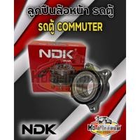 ราคา ลูกปืนล้อหน้า Toyota Commuter ลูกปืนล้อรถตู้คอมมูเตอร์ KDH22 54KH02 ยี่ห้อ NDK (18333824990)