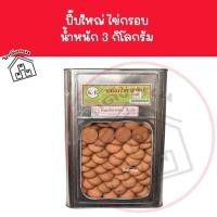 ราคา ❌ ขนมปังปี๊บใหญ่ ไข่กรอบ นํ้าหนัก 3 กิโลกรัม ❌ ตรา K.B. ขนมปังปี๊บราคาถูกๆ (43153628780)