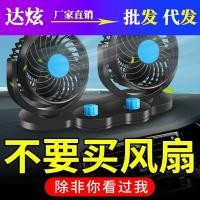 ราคา รถพัดลมสองหัวโค้ชรถชาร์จที่จอดรถรถยกรถขุดรถบรรทุกรถยกพัดลมไฟฟ้า12โวลต์24โวลต์กันกระแทก (44418569170)