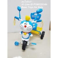 ราคา รถจักรยานโดเรม่อน รถสามล้อถีบโดเรม่อน (277131351)