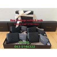 ราคา กระเป๋าตังผู้ชาย bottega สีดำ ลายสานเล็ก (26226308454)