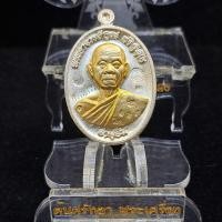 ราคา เหรียญอายุยืนครึ่งองค์ หลวงพ่อคูณ ปี 53 วัดแจ้งนอก (29615859545)