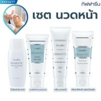 ราคา ชุดนวดหน้า เซตนวดหน้า กิฟฟารีน นวดสปาหน้า ด้วยตัวเอง ครีมนวดหน้า สปาหน้า ขัดนวดหน้า บรรจุ 4 ชิ้น (16521015825)