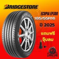 ราคา ยาง 185/55R16 BRIDGESTONE รุ่น ECOPIA EP300 ราคาต่อเส้น ปี 2025 (27233221955)