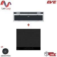 ราคา (EVE) เครื่องดูดควันแบบฝัง รุ่น HBI-SKYLINE-75 BLACK + เตาแม่เหล็กไฟฟ้า รุ่น HB60-1FZ1IND/TC ฟรีแผ่นกรองคาร์บอน (23269355472)