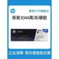 ราคา ตลับหมึกโทนเนอร์ HP แท้ 304A สีดำ CC530A ตลับหมึกโทนเนอร์ CC531A CC532A CC533A ที่ใช้ร่วมกันได้ (27490132673)