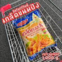ราคา เกล็ดขนมปัง อัมรินทร์ทิพย์ 1,000 g. (40623070592)