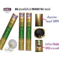 ราคา ลูกแบด RSL Gold (แท้)รุ่น TOURNEY No.1) Speed 76,77 ราคา/หลอด (558396476)