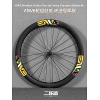 ราคา Pogacha Yellow Shirt Champion ENVE SES PRO - สติกเกอร์ตกแต่งล้อจักรยานเสือหมอบและชุดล้อ (42320527883)