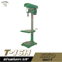 ราคา แท้ ส่งด่วนTIRAWAT TIGER สว่านแท่นเจาะ รุ่น T-16H 550W Tirawat สว่านแท่น Tiger รุ่น T13H หัวจับ 16 มม. (5/8") แท่นเจาะ (19980078248)