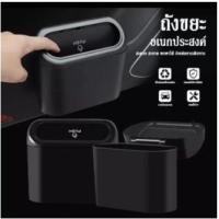 ราคา ถังขยะในรถยนต์ ถังขยะในรถถังขยะติดรถ ถุงขยะในรถยนต์ ถังขยะแขวนรถ ถังขยะใบเล็ก กล่องแขวนอเนกประสงค์ในรถ (18395944550)