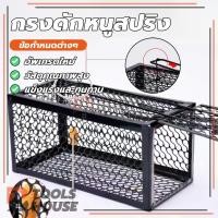 ราคา กรงดักหนู mouse traps กรงดักหนูแบบมีโครง พับเก็บได้ ทนทาน ใช้ซ้ำได้ ความไวสูง อายุการใช้งานยาวนาน (26085933750)