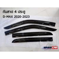 ราคา [ E-TAX ] คิ้วกันสาด ISUZU D-max 2020-2024 รุ่น 4 ประตู (RTECH) (19282398387)
