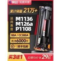 ราคา Sieg เหมาะสําหรับ HP m1136mfp Selenium Drum 388a Yijia Powder m126a/nw 1213 เครื่องพิมพ์ m1216nfh ตลับหมึก p1108 1007 1106 ตลับหมึกผง CC388A/88a Selenium กลอง (40419094329)