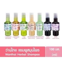 ราคา (1ขวด)WANTHAI แชมพูว่านไทย ขนาด100ml. (42211801843)