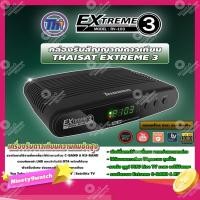 ราคา Thaisat RV-103 AUTO C/KU OTA เครื่องรับดาวเทียมรองรับจานทึบ และ จานตะแกรง (11663741930)