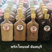 ราคา พริกไทยแท้ จันทบุรี | พริกไทยขาว พริกไทยดำ พริกไทยป่นขาว พริกไทยป่นดำ พริกไทยเม็ด จันทบุรี (24292407666)