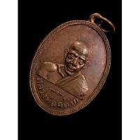 ราคา เหรียญพ่อท่านคล้าย หลังหลวงพ่อเฟื่อง วัดคงคาเลียบ สงขลา ปี2505 (16819327667)