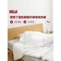 ราคา Muji ใช้ผ้าห่มที่เต็มไปด้วยโพลีเอสเตอร์ปุยแกนหนาและเมฆเบารู้สึก (27732851779)