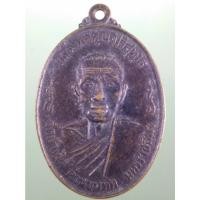 ราคา Antig Sun 2916 เหรียญทองแดงรมดำ หลวงพ่อคูณ ปริสุทโธ วัดบ้านไร่ อำเภอด่านขุนทด จังหวัดนครราชสีมา ชมรมลูกเสือชาวบ้านอำเภอ (29578587356)
