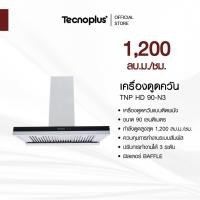 ราคา เครื่องดูดควันแบบติดผนัง Tecnoplus รุ่น TNP HD 90-N3 ขนาด 90 ซม. (2206434467)