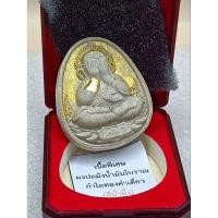 ราคา พระปิดตา รุ่นเจ้าสัวรวยพันล้าน ครูบาอริยชาติ เนื้อผงปถมังน้ำมันโบราณ กำไรทองคำ No.1️⃣0️⃣0️⃣ (28157123572)