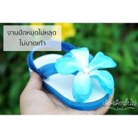 ราคา !!!ส่งฟรี!! รองเท้าแตะช้างดาวเด็กสำหรับอายุ4เดือนขึ้นไป รุ่น3ดอก!!ส่งฟรี!! รองเท้าแตะช้างดาวเด็กสำหรับอายุ4เดือนขึ้นไป ร (2776460537)