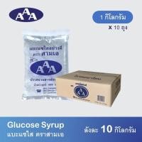 ราคา แบะแซใสตราสามเอ (1 กิโลกรัม x 10 ถุง) (9784487833)