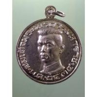 ราคา Antig Sun 2401 เหรียญสมเด็จพระนเรศวรมหาราช ที่ระลึกสร้างพระบรมราชานุสาวรีย์ จังหวัดลำปาง สร้างปี 2534 หลวงพ่อเกษม เขมโก (26474797020)