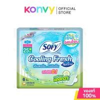 ราคา Sofy ผ้าอนามัย Cooling Fresh Natural Super Slim 0.1 Wing [25cm x 6pcs] ผ้าอนามัยเย็น มีปีก ความยาว25ซม.. (27158498953)