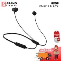 ราคา Sarang Sarangหูฟัง EP-BL11 Sport Headset หูฟังสปอต หูฟังดี อุปกรณ์ มือถือ สินค้ารับประกัน 1 ปี (6461260520)
