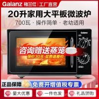 ราคา Grans เตาอบไมโครเวฟ 20L ความจุ Easy Operation เตาอบไมโครเวฟในครัวเรือนอัตโนมัติ Multi-Function เตาอบไมโครเวฟ XB1 (44022653515)