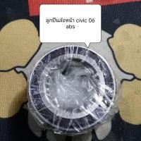 ราคา ลูกปืนล้อหน้า civic 06 abs (26465621306)