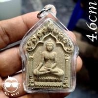 ราคา พระขุนแผนพรายแก้วยอดขุนพล เนื้อผงเหลือง หลวงปู่ทิม วัดไร่วารี พร้อมเลี่ยมกันน้ำ (42604018102)