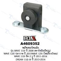 ราคา A4609352 พลัชเชอร์คอล์ย - รุ่น WAVE 110-I ปี 2008 สตาร์ทมือ(ยึด2รู)/WAVE 125-I ปลาวาฬ ปี 2015/WAVE 125-I ไฟเลี้ยวบังล... (22242447787)