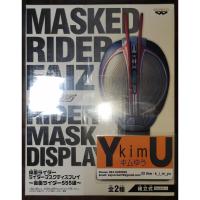 ราคา Banpresto Rider Mask Display Masked Kamen Rider Faiz หัวมดไรเดอร์ Faiz (8179397241)