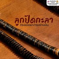 ราคา ลูกปัดกะลา ทรงเม็ดยา/ทรงจานบิน ขนาด7-12มิล เส้นยาว40ซม สำหรับร้อยตกแต่งสร้อย เครื่องประดับ พวงกุญแจ มาคราเม่ งานDIY (23736607953)