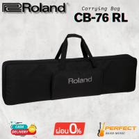 ราคา กระเป๋าคีย์บอร์ด Roland CB-76 RL Carrying Bag [ผ่อน 0% 10เดือน] (29181424519)