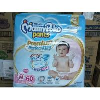 ราคา mamy poko premium สีฟ้า M หญิง 60ชิ้น (24303346193)